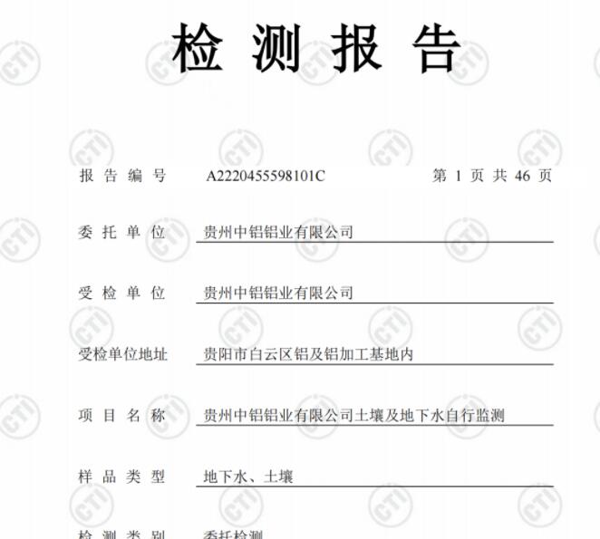 开云电子(中国)官方网站2022年度土壤、地下水自行监测报告